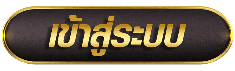EZCASINO เข้าสู่ระบบ